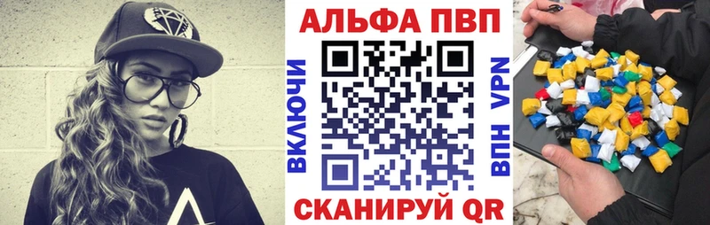 Альфа ПВП кристаллы  Родники 