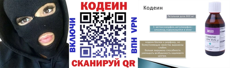 МЕГА маркетплейс  Родники  Кодеиновый сироп Lean напиток Lean (лин)  купить наркоту 