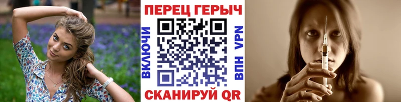 ГЕРОИН хмурый  Родники 