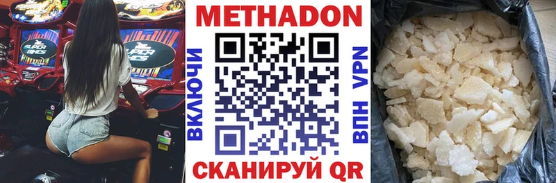 МЕТАДОН VHQ  сколько стоит  ссылка на мегу ТОР  Родники 